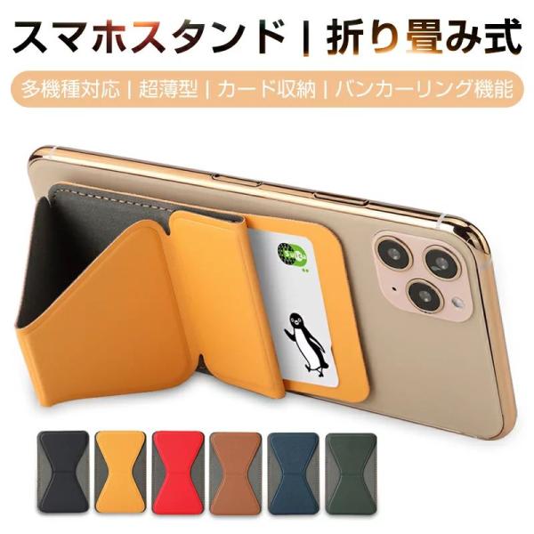 縦でも横でも取り付け可能カチッと張り付いて固定されるので勝手に外れたりすることはありません。スタンド機能で動画視聴にも便利iPhoneと当カードケースの間にMagSafe充電器を装着することで動画を見ながら充電が可能です。(スタンド使用時は...