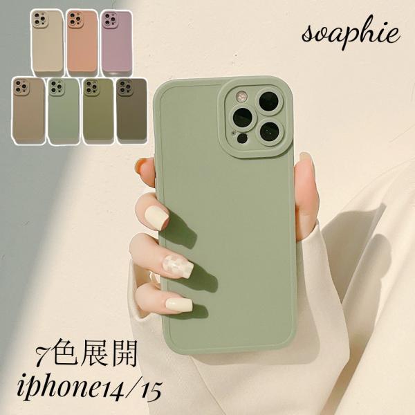 iPhone15ケース iPhone14ケース 耐衝撃 TPU 軽量 シリコン アイフォン スマホケース 薄型 保護カバー 携帯カバー レンズ保護 超耐衝撃 滑り止め
