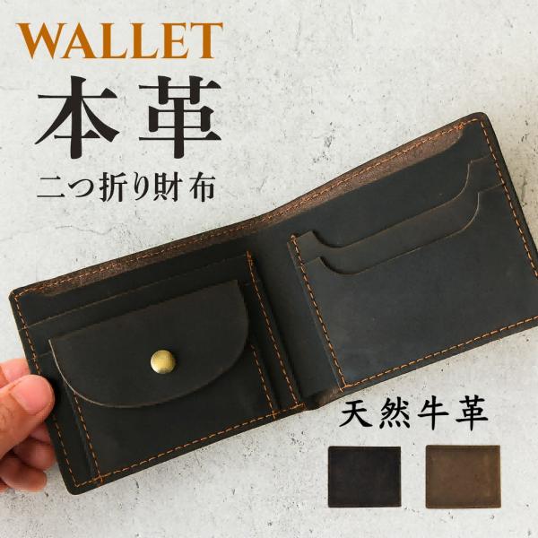 上質な天然牛革を使用した本革二つ折り財布。使い込むほどに深みのある艶が増し、自分だけの味わいへと変化していく逸品です。クレイジーホースレザー特有の色ムラやキズは天然素材ならではの個性であり、ひとつとして同じ表情がない一点ものの魅力を感じられ...