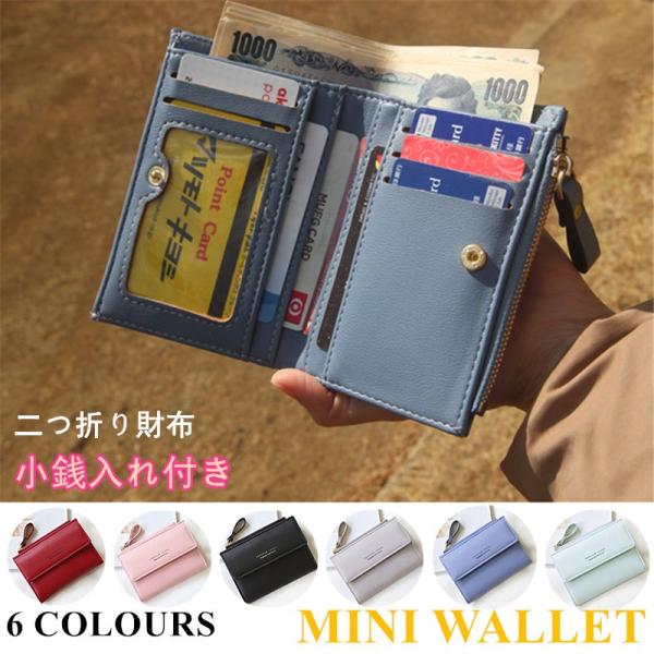 ミニ財布レディース 二つ折り 可愛いウォレット財布カードケース小銭入れカード収納プレゼントに小さい財布 レザーコインケース Buyee Buyee Japanischer Proxy Service Kaufen Sie Aus Japan
