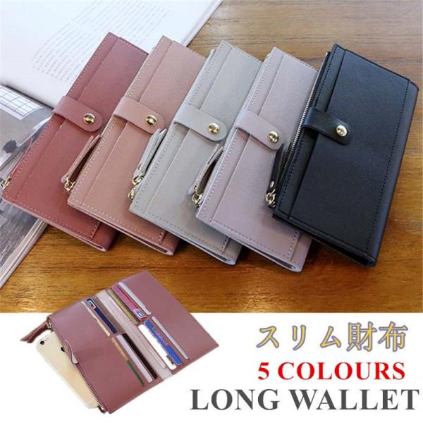 長財布レディース薄型 多機能スリム財布 携帯収納 カードケース レディース 薄いショルダーバッグなどに便利 送料無料 Buyee Servis Zakupok Tretim Licom Buyee Pokupajte Iz Yaponii