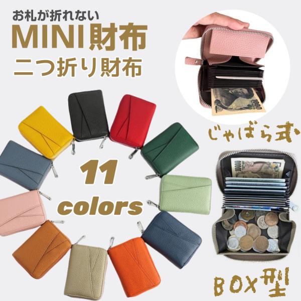 【大容量＆優れた収納力】外側に便利なポケットが2つ、合計で13枚のカードが収納できるカードポケット＋お札入れ1＋ボックス型小銭入れ1を備えています。クレジットカード、ポイントカード、名刺などを最大28枚まで収納可能。お札入れは小銭や鍵の収納...