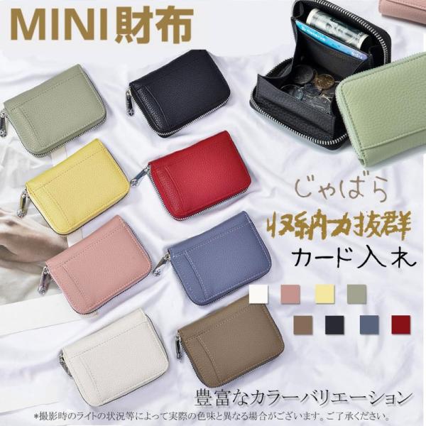 二つ折り財布 レディース 小銭入れ ミニ財布 カードケース ボックス型 RFIDスキミング防止 収納力抜群 コンパクト