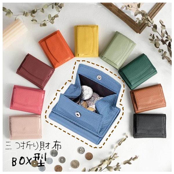 コンパクトなのにしっかり収納！大人気のBOX型三つ折り財布が登場。手のひらサイズでミニバッグにも収まるコンパクト設計ながら、紙幣・硬貨・カードをしっかりと整理して持ち運べる高機能ミニ財布です。素材は上質なPUレザーを採用しており、柔らかな手...