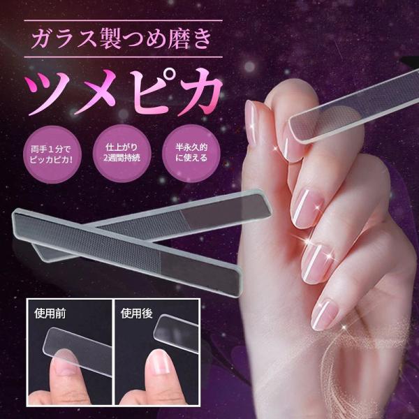 爪やすり ガラス 爪磨き ガラス 簡単につやつやネイルに爪削り ツメピカ つめみがき ガラス 爪 ケア つめやすり 爪磨き ガラス製 :sg0009:denimstorm - 通販 - Yahoo!ショッピング 爪やすり ガラス 爪磨き ガラス 簡単につやつやネイルに爪削り ツメピカ つめみがき ガラス 爪 ケア つめやすり 爪磨き ガラス製 :sg0009:denimstorm - 通販 - Yahoo!ショッピング