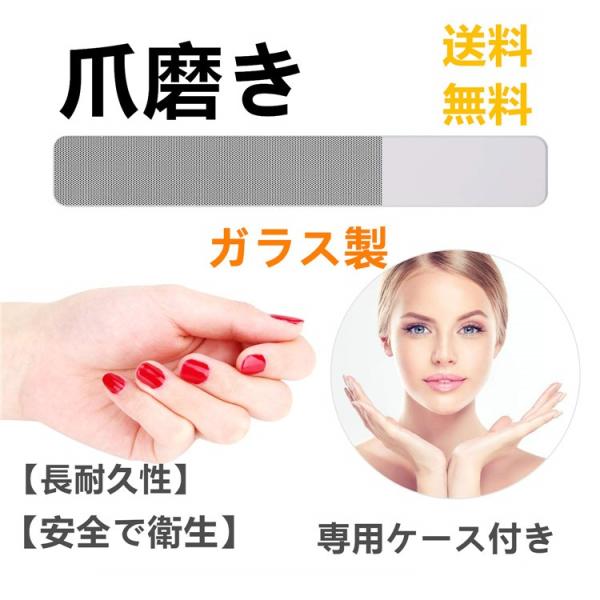 簡単ネイルケア】特殊加工ガラスシャイナーで爪に対して45度の角度で一方向へ削るとすぐツルツルピカピカになります。でも爪磨き過ぎにはご注意ください。【0.01mmの特殊レーザー加工ガラス】1本で二役！今まで幾種類も必要だった ネイルケア用品 ...