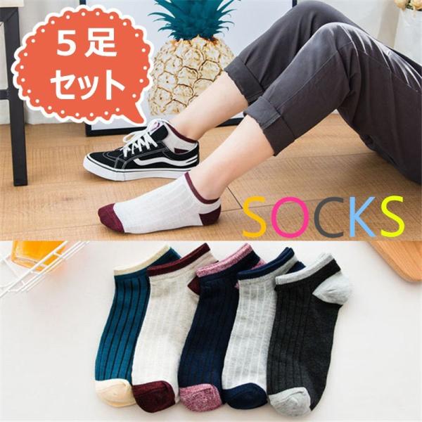 メンズ 靴下 部屋着 靴下 ソックス ショートソックス スポーツ くるぶし丈 吸汗速乾 抗菌防臭5足セット Sk035 Denimstorm 通販 Yahoo ショッピング