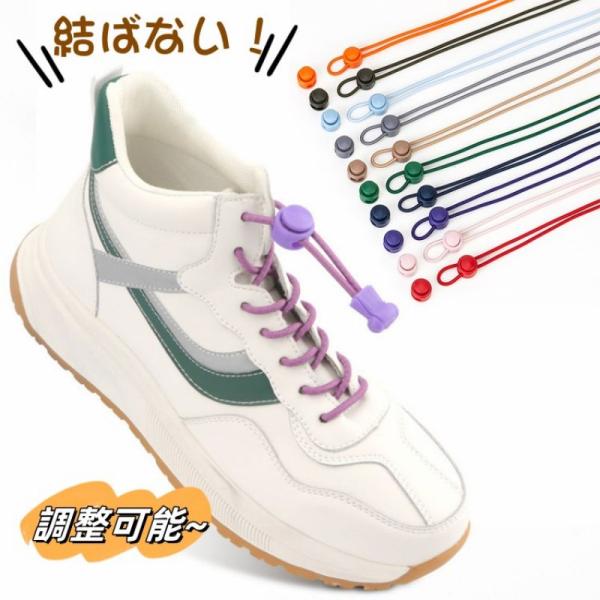 結ばない靴ひも 靴の着脱を簡単に レースロック 伸縮する ワンタッチ Amazon | [VICT POPU] 結ばない靴ひも,靴の着脱を簡単に レース