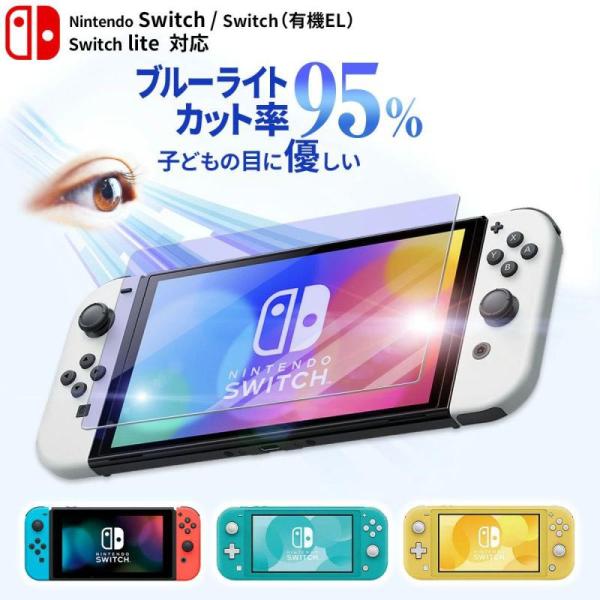 美品 Nintendo Switch Lite 青色 ガラスフィルム、充電器付き Nintendo Switch Switch2 Lite ガラスフィルム 有機elモデル