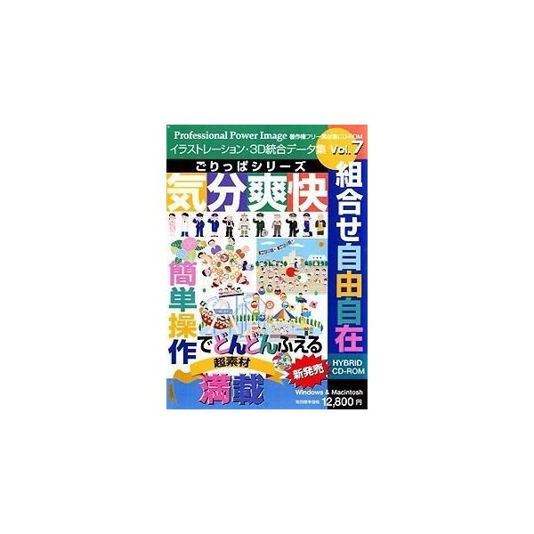 ごりっぱシリーズ Vol.7「気分爽快」 :2743-001926:電化製品万屋 
