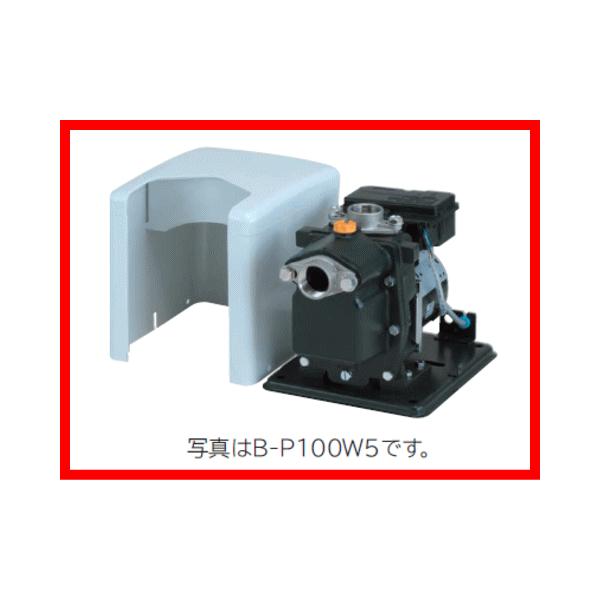 送料無料) 日立 B-P200X 5 / B-P200X 6 ビルジポンプ（非自動） 200W