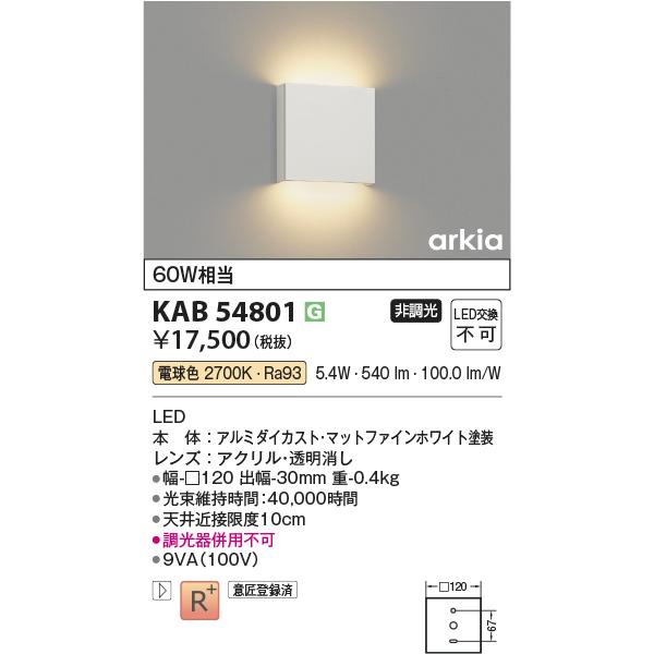 denki-de-material_kab54801
