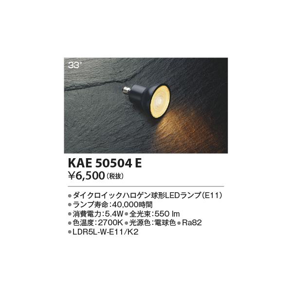 未使用 KOIZUMI LED電球 AE 50514 E 10個 未使用 KOIZUMI LED電球 AE