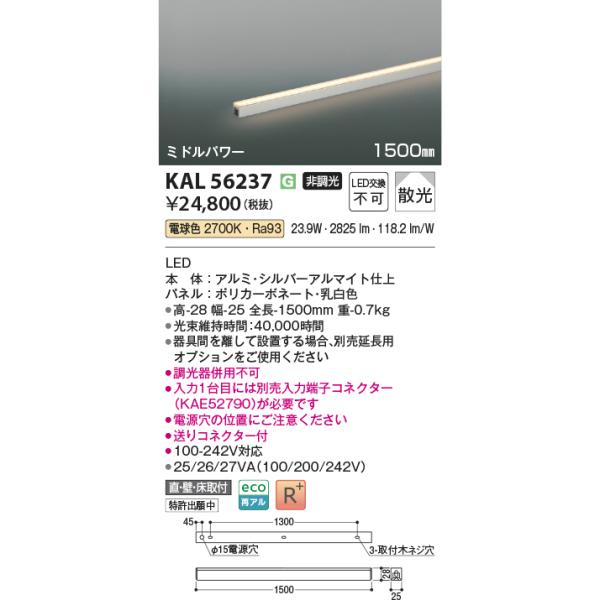 denki-de-material_kal56237