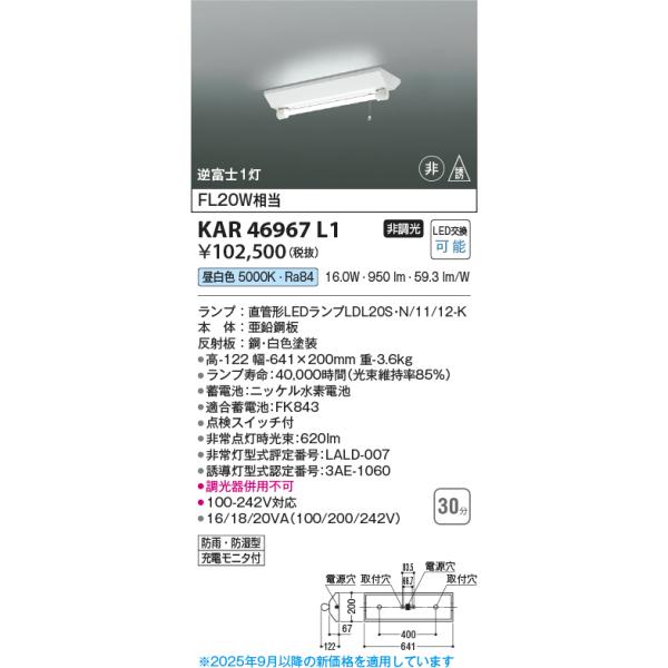 コイズミ照明　C級誘導灯　２セット 楽天市場】コイズミ照明 AR54553 LED誘導灯 自己点検機能付 C級