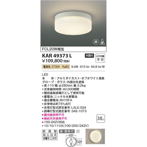 コイズミ 誘導灯 C級 片面・両面 AR46835L AR46836L 2台×2 Amazon.co.jp: コイズミ照明 LED誘導灯 壁・天井直付・吊下型 C