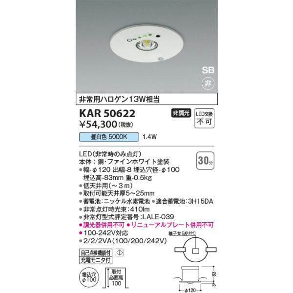 かずさま専用　非常照明 LEKSS44253N-LS || LED非常用照明器具 東芝 階段灯 40タイプ