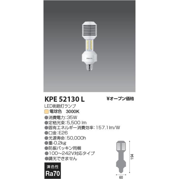 コイズミ照明 AH43124L ランプ LED （電球色＋昼光色） コイズミ照明