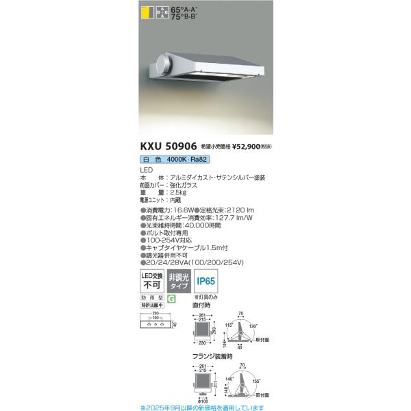 K681 KOIZUMI 吊り下げ照明 AA-86300 コイズミ照明 KXU50906 看板灯/HID35W相当防雨型/シルバー/40K