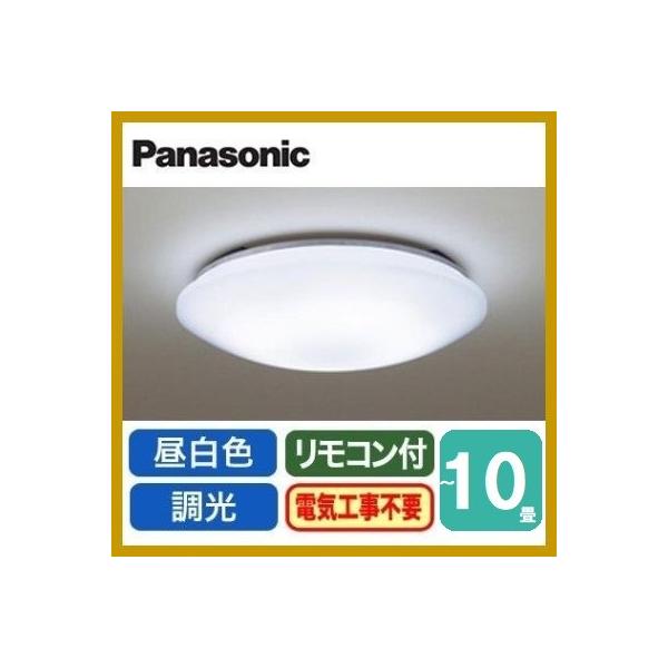 Panasonic （在庫有り）LHR1811NH 10畳用 シーリング