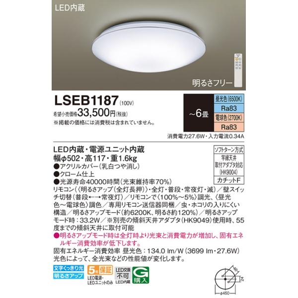 超美品 2個セットパナソニックLEDシーリングライト 6畳 調光調色 Panasonic パナソニック シーリングライト LED 6畳 調光