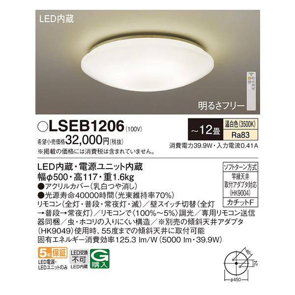 denki-de-material_lseb1206