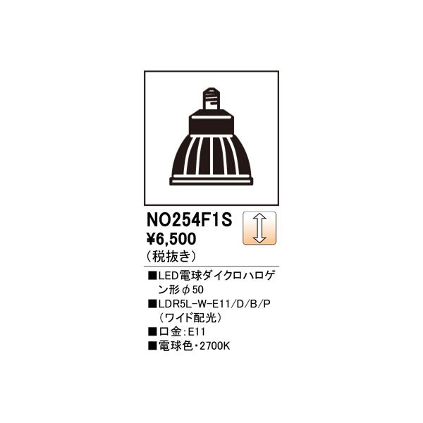 ODELIC（オーデリック） NO254F1S LDR5L-W-E11/D/B/P/2 : でんきサロン