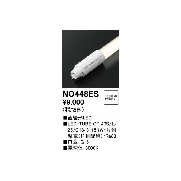denki-de-material_no448es