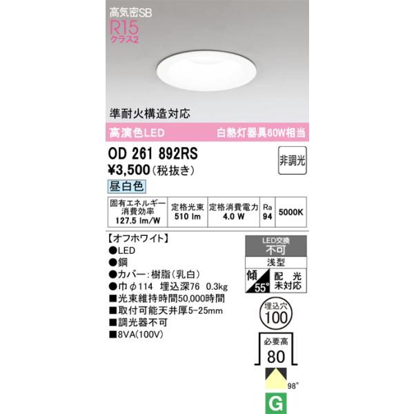 LEDダウンライト＜ODELIC＞昼白色 6個セット LEDダウンライト＜ODELIC＞昼白色 6個セット - メルカリ