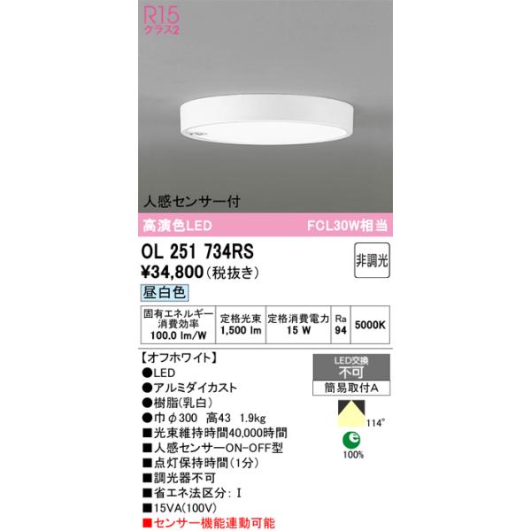 denki-de-material_ol251734rs