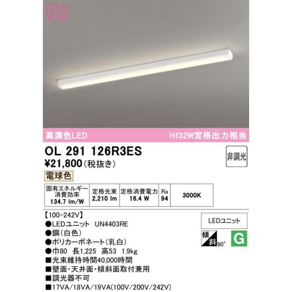 オーデリック照明器具　OL 291 364 BR ODELIC オーデリック シーリングライト 【OL291364BR】【OL 291