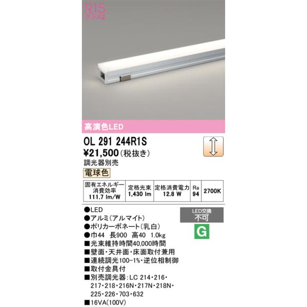 ODELIC オーデリック　フロア　スタンド　ランプ　ライト　間接照明 OT265044BR オーデリック CONNECTED LIGHTING 高演色LED スタンド