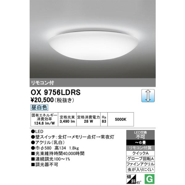 しりさん購入済み　OD361552R 24年製 昼白色 9個セット しりさん購入済み OD361552R 24年製 昼白色 9個セット 楽天市場