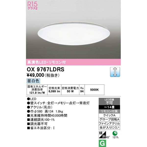 denki-de-material_ox9767ldrs