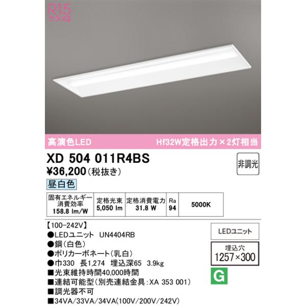 denki-de-material_xd504011r4bs