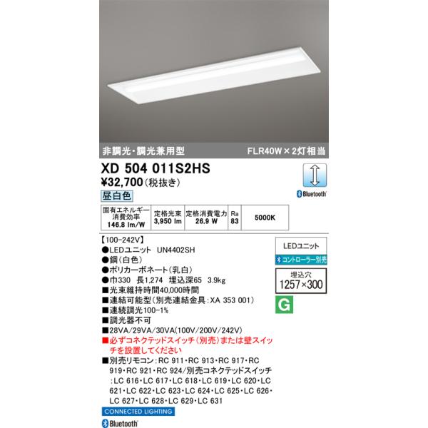 denki-de-material_xd504011s2hs