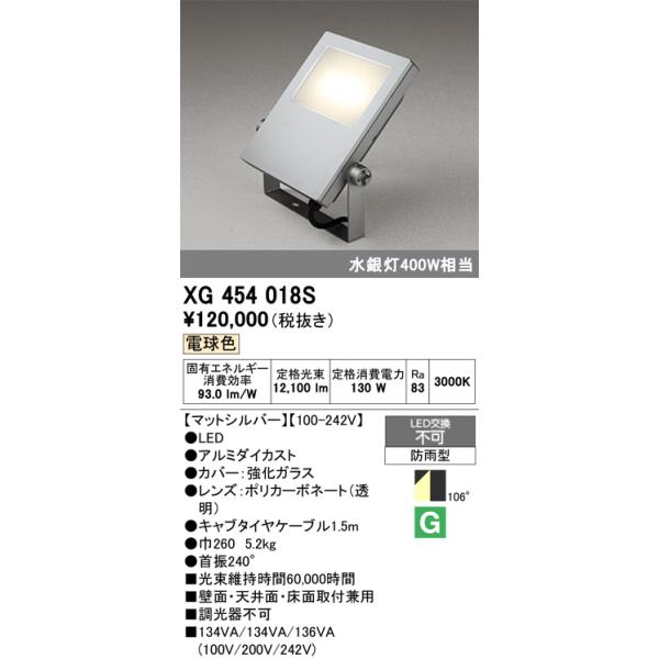 オーデリック XG454048 LED投光器 ODELIC ODELIC（オーデリック） XG454018S LED投光器 : でんきサロンまてり