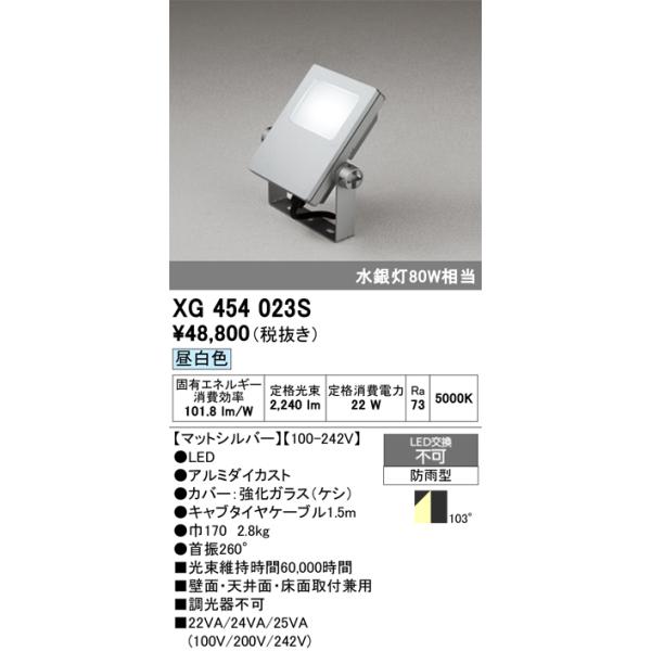 ODELIC（オーデリック） XG454023S LED投光器 : でんきサロンまてり