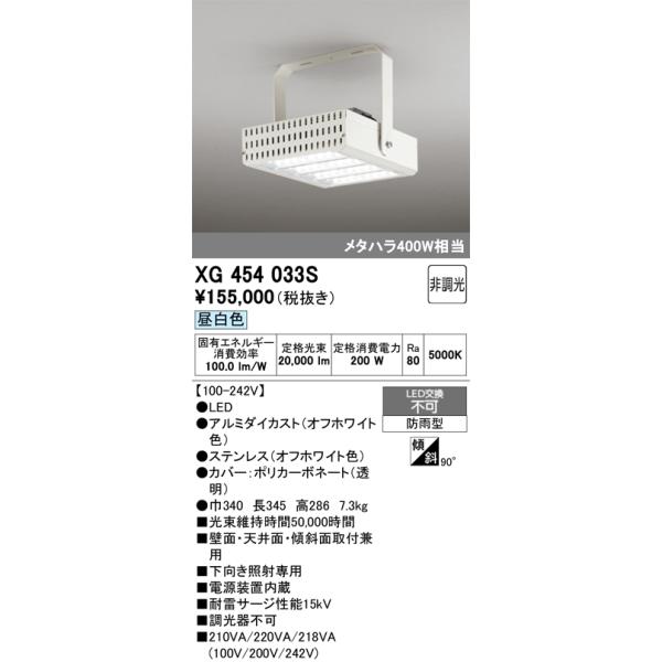 ODELIC（オーデリック） XG454033S LEDベースライト : でんきサロンま
