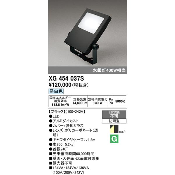 ODELIC（オーデリック） XG454037S LED投光器 : でんきサロンまてり