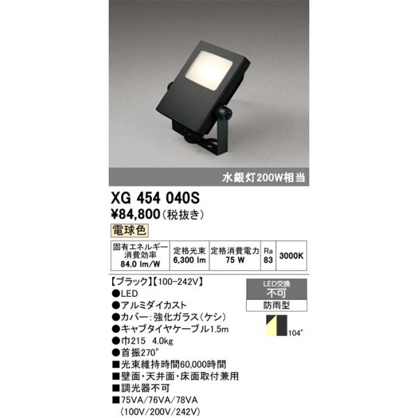 denki-de-material_xg454040s