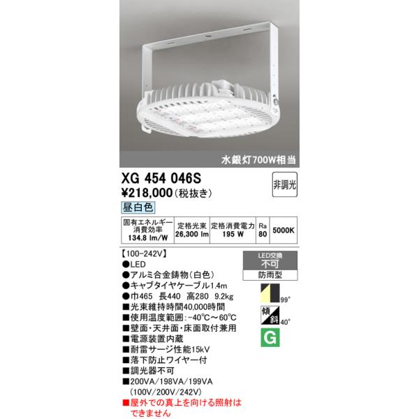 ODELIC（オーデリック） XG454046S LEDベースライト : でんきサロンま