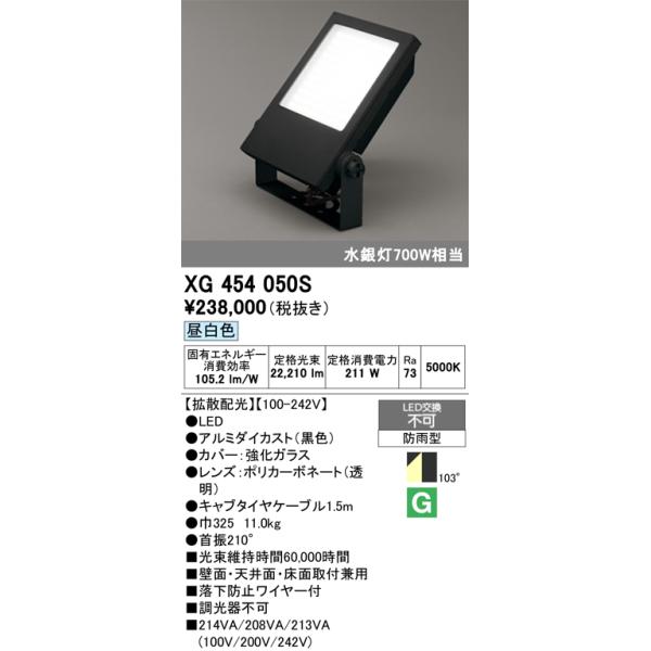 ODELIC（オーデリック） XG454050S LED投光器 : でんきサロンまてり