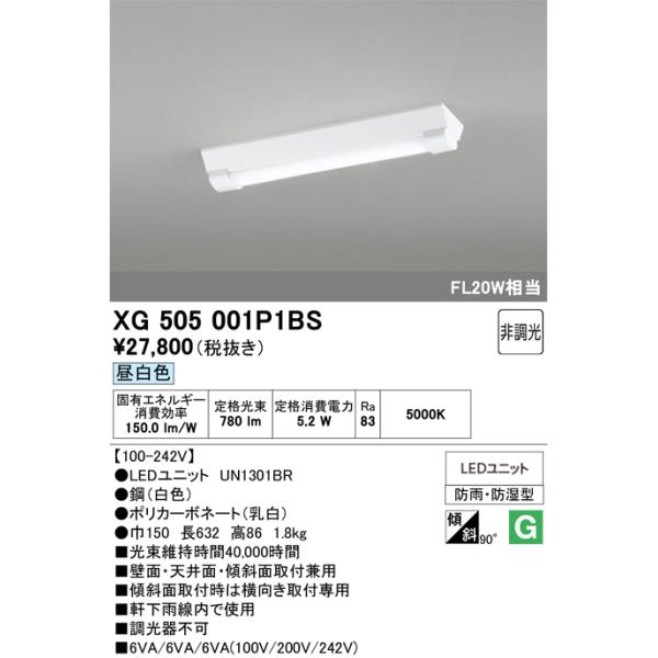 箱傷みあり)オーデリック　XG505001# 、UN1301BR セット　新品 denki-de-material_xg505001p1bs