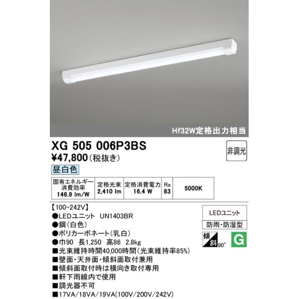 ODELIC（オーデリック） XG505006P3BS LED光源ユニット別梱 : でんき