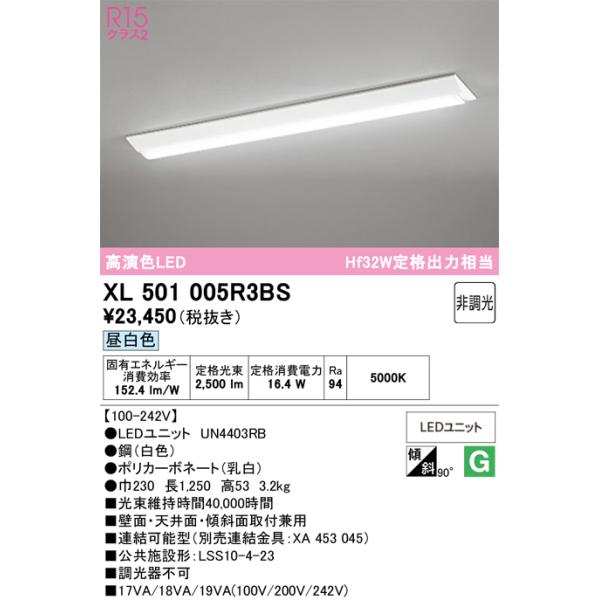 denki-de-material_xl501005r3bs