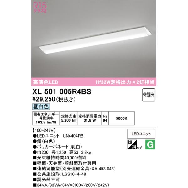 ⑤0D261773R オーデリック　LEDライト 4個＋おまけ1個 計5個発送 ODELIC（オーデリック） XL501005R4BS LED光源ユニット別梱 : でんき
