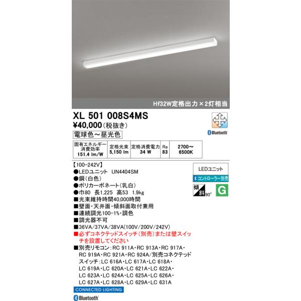 denki-de-material_xl501008s4ms