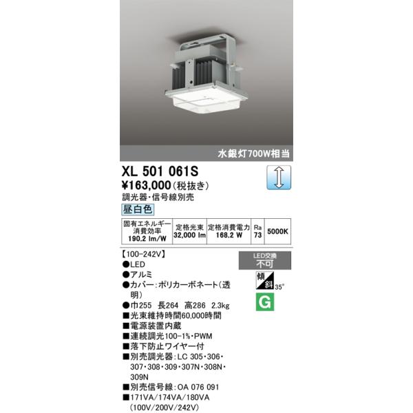 ODELIC（オーデリック） XL501061S LEDベースライト : でんきサロンま