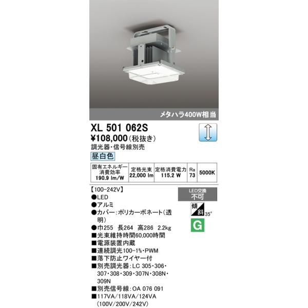 ODELIC（オーデリック） XL501062S LEDベースライト : でんきサロンま